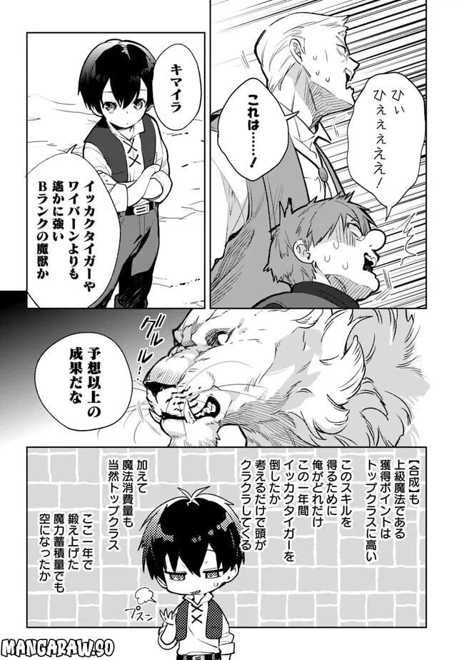 ページ 13 — 第15.1話