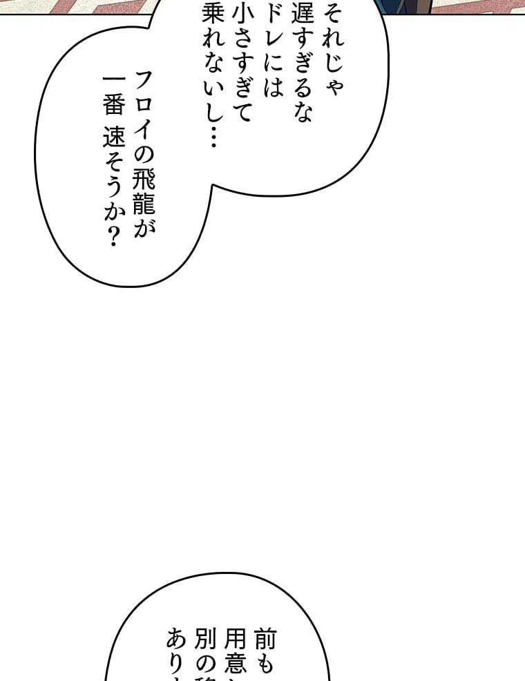 ページ 13 — 第90話
