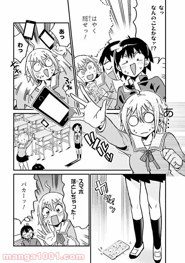 ページ 4 — 第6.1話