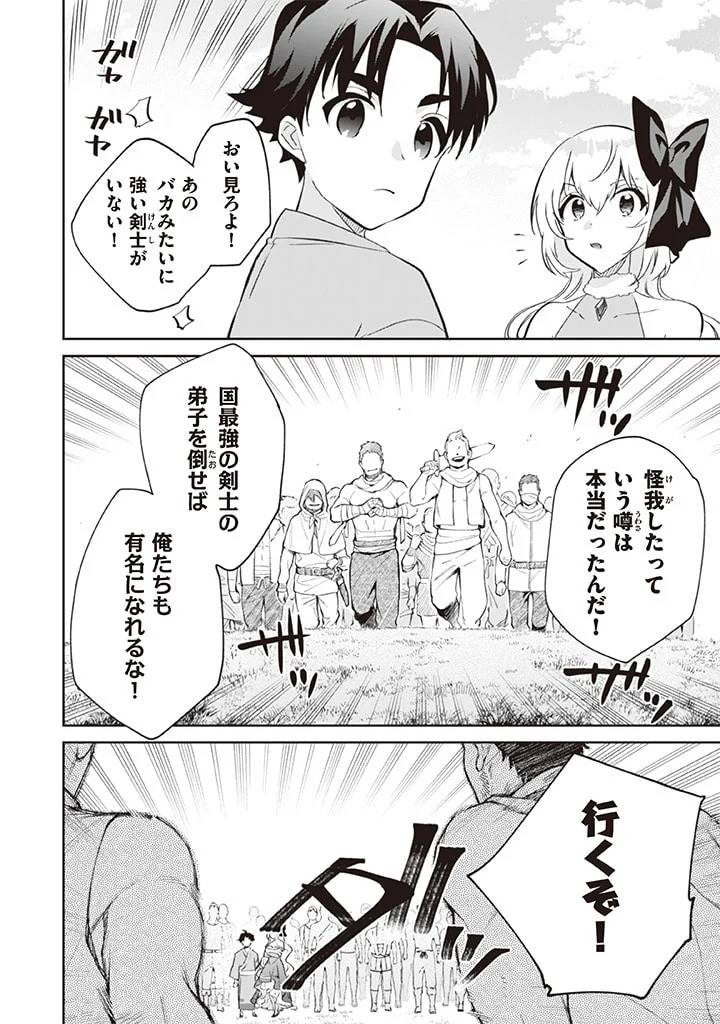 ページ 12 — 第68話