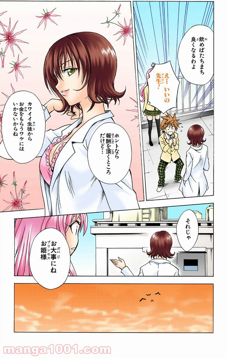 ページ 17 — 第30話