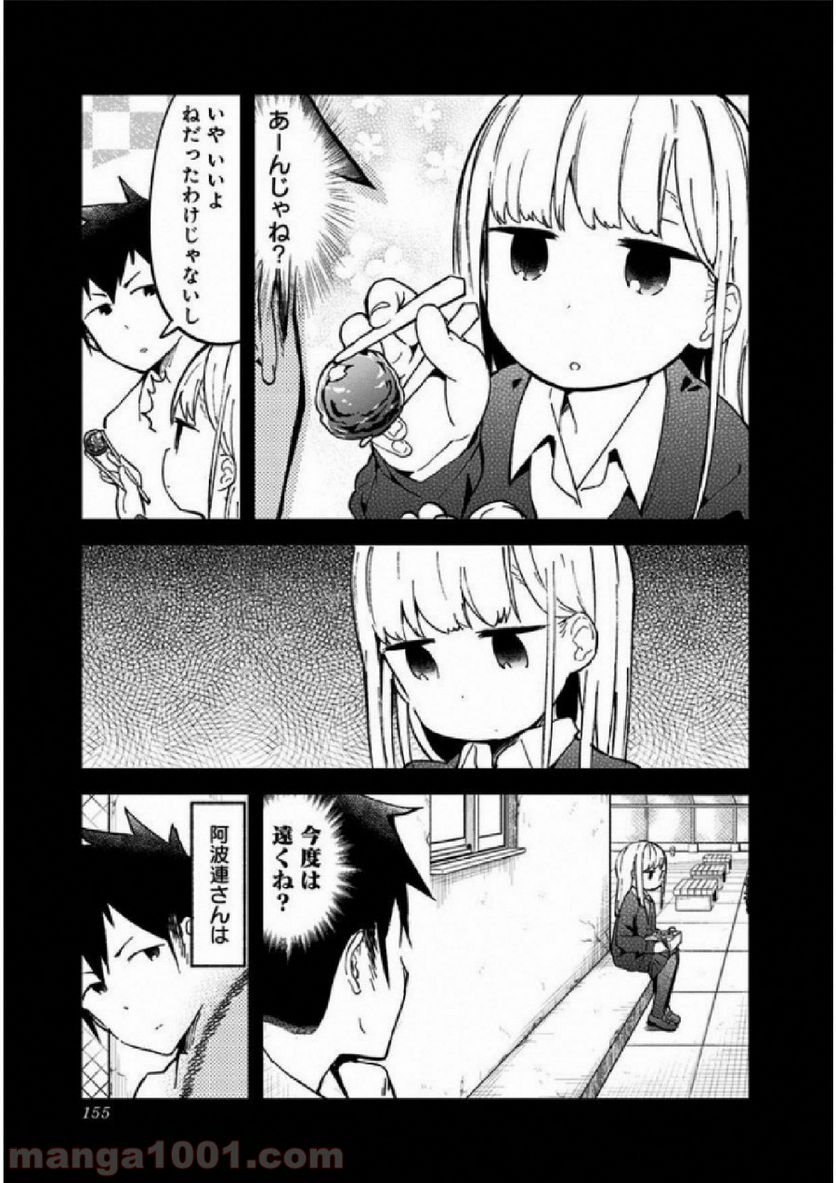 ページ 5 — 第29.5話