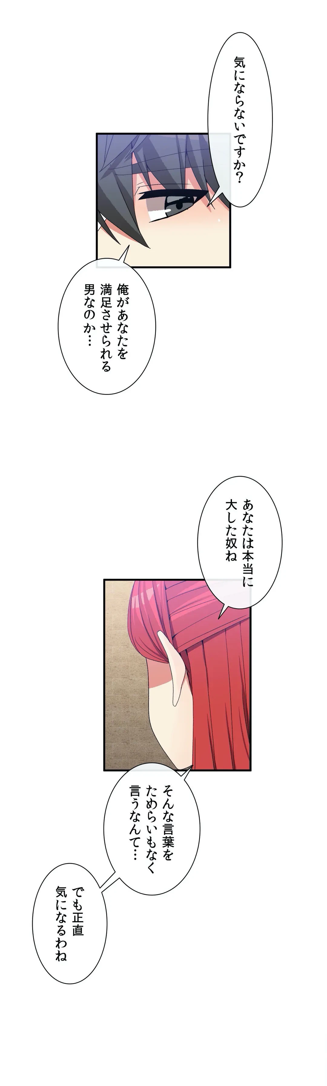 ページ 22 — 第66話