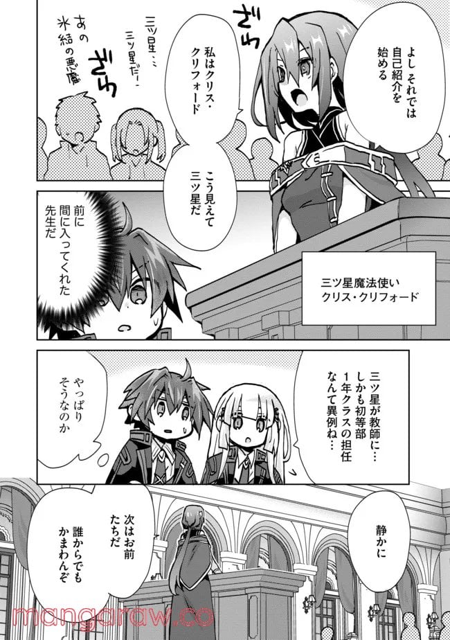 ページ 6 — 第9話