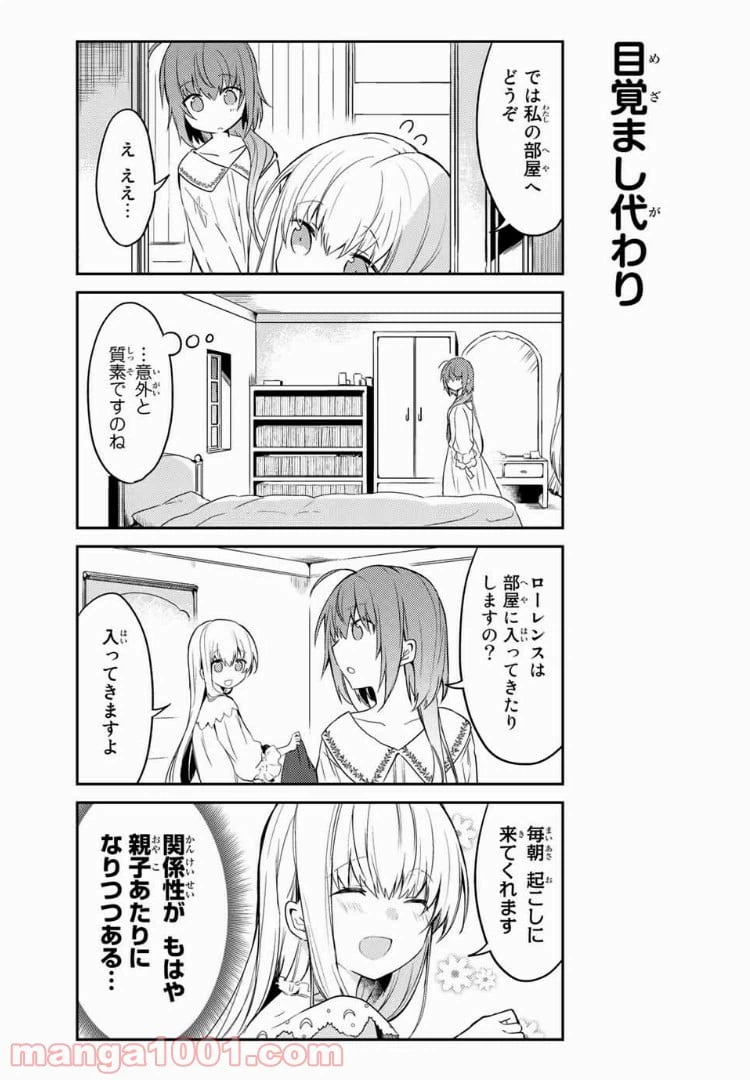 ページ 8 — 第18話