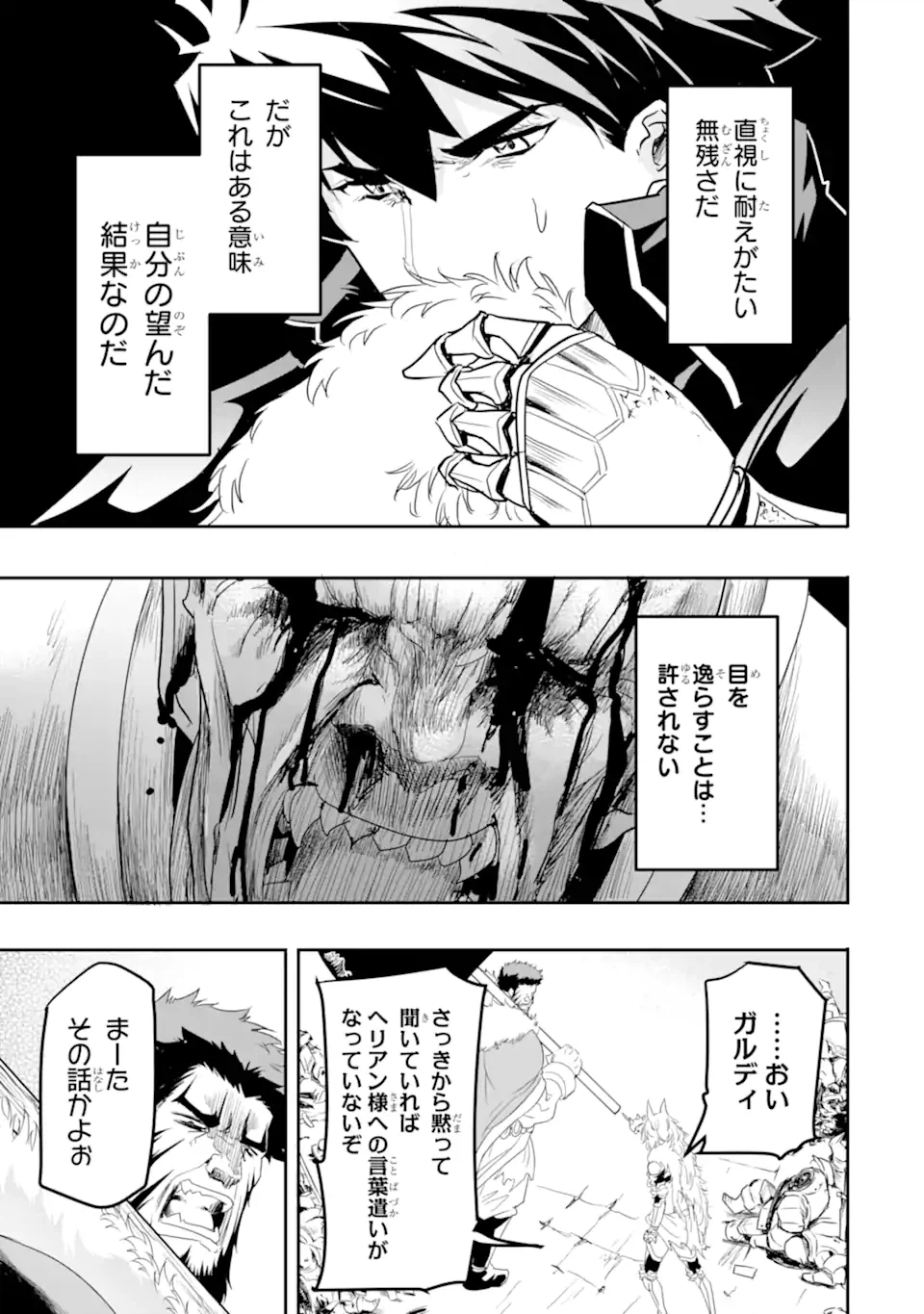 ページ 8 — 第7.2話