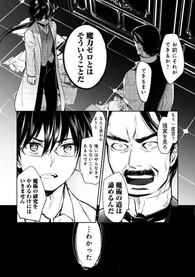 ページ 26 — 第1話