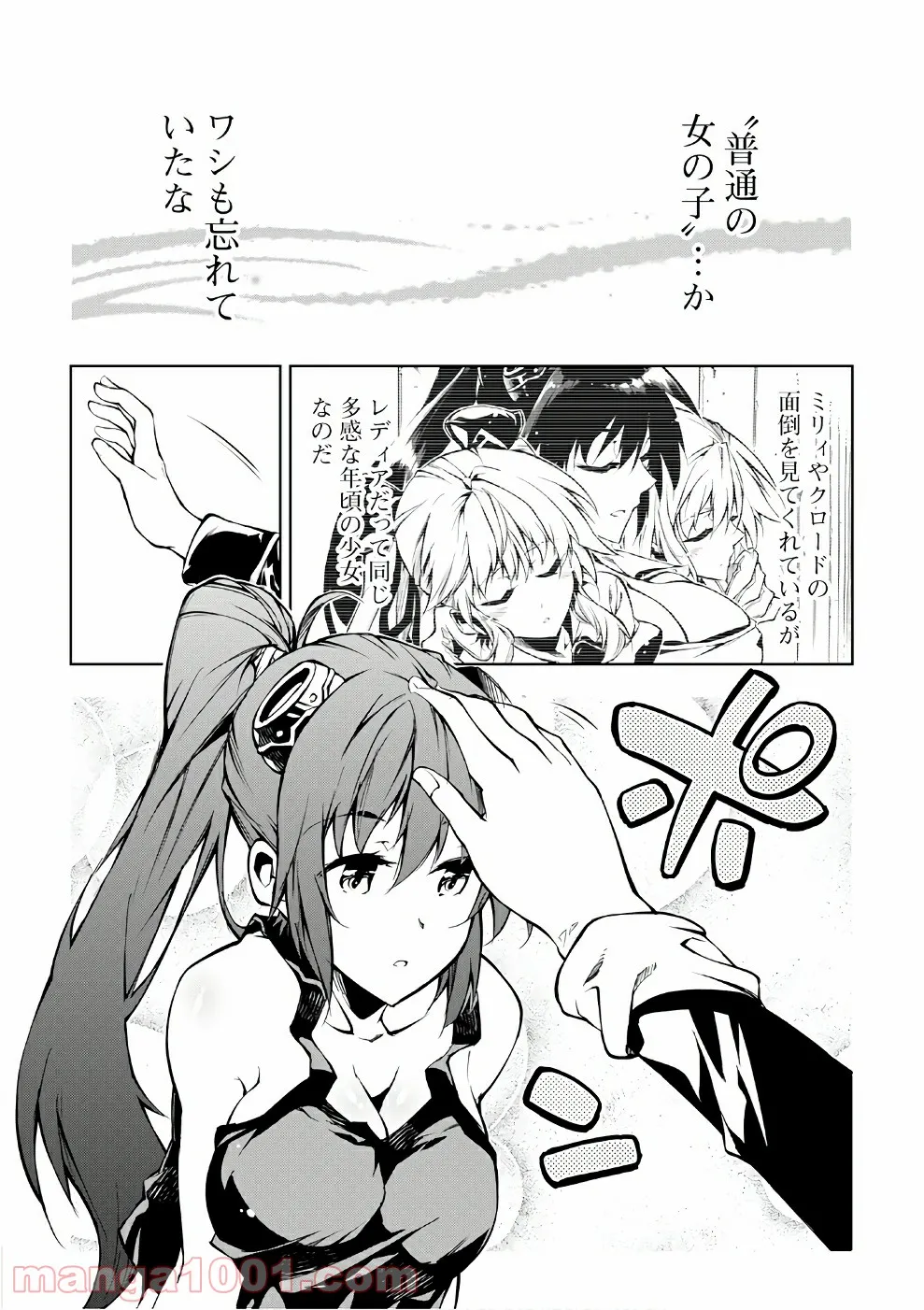 ページ 20 — 第26話