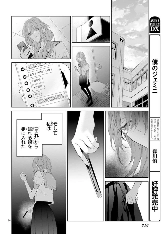 ページ 5 — 第21.4話