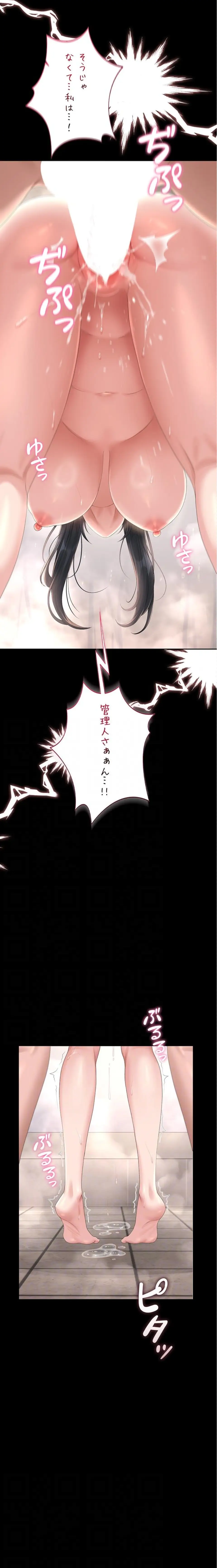 ページ 15 — 第37話