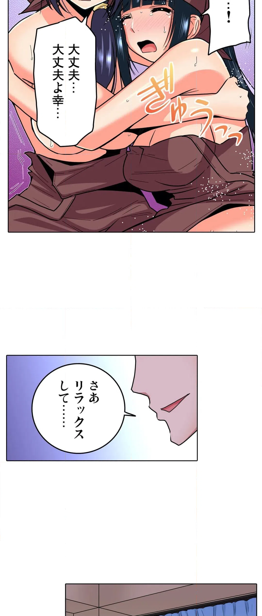 ページ 25 — 第22話