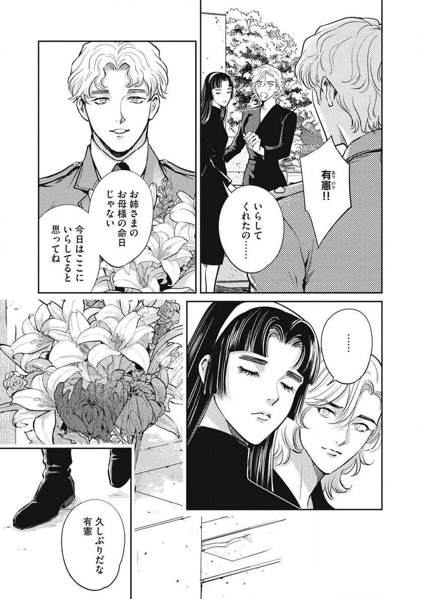 ページ 7 — 第40.2話