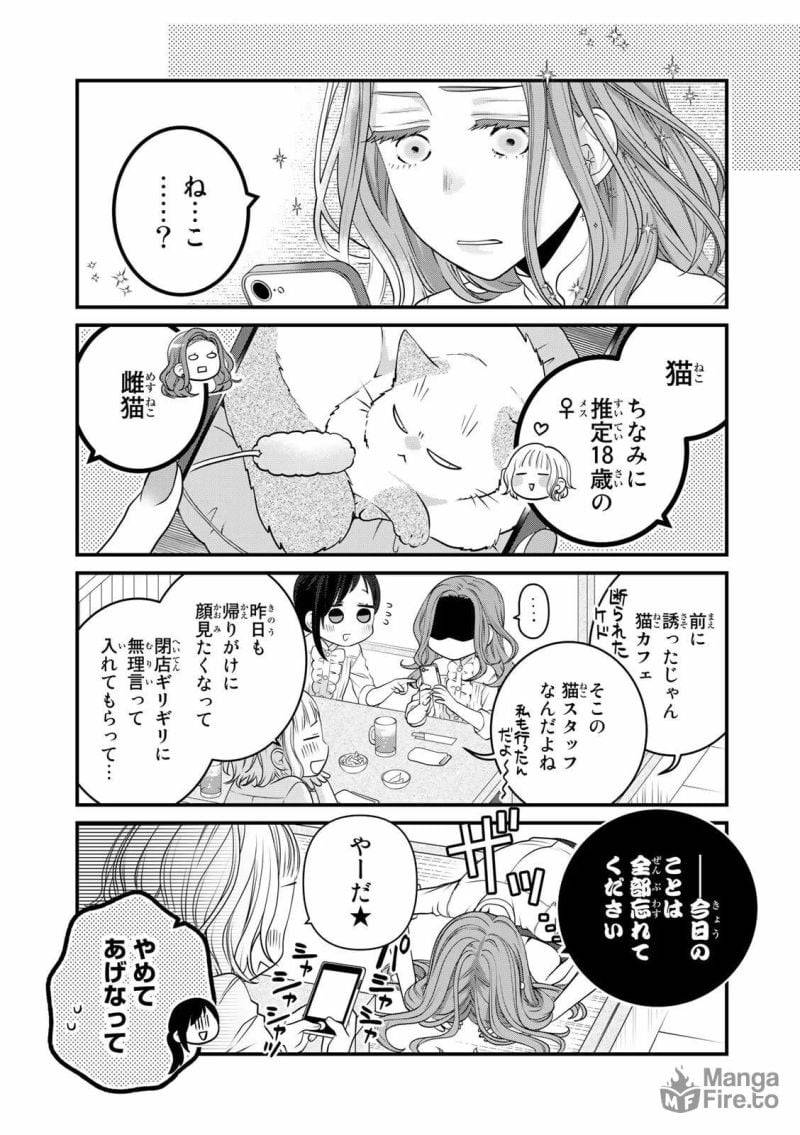 ページ 5 — 第98話