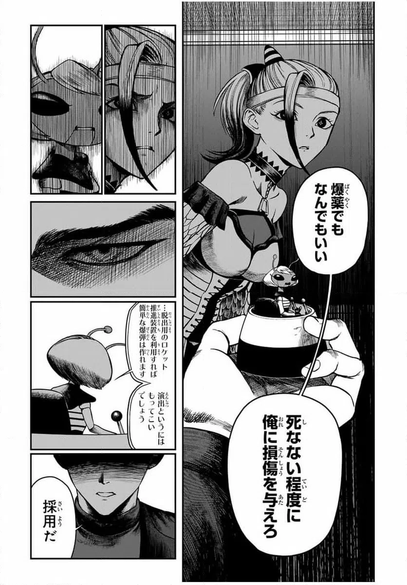 ページ 9 — 第7話