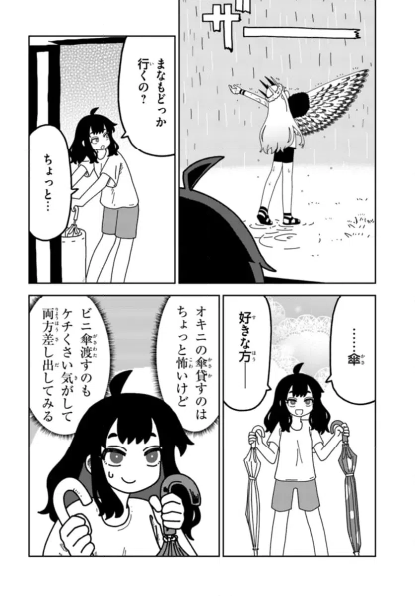 ページ 4 — 第7話