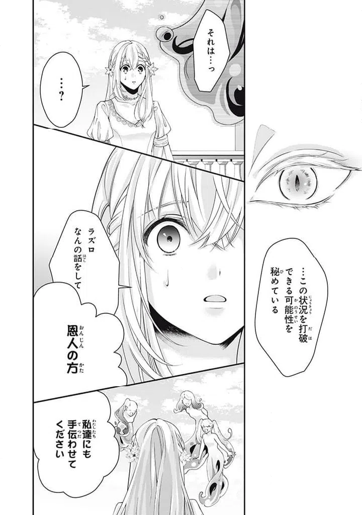 ページ 7 — 第4.4話