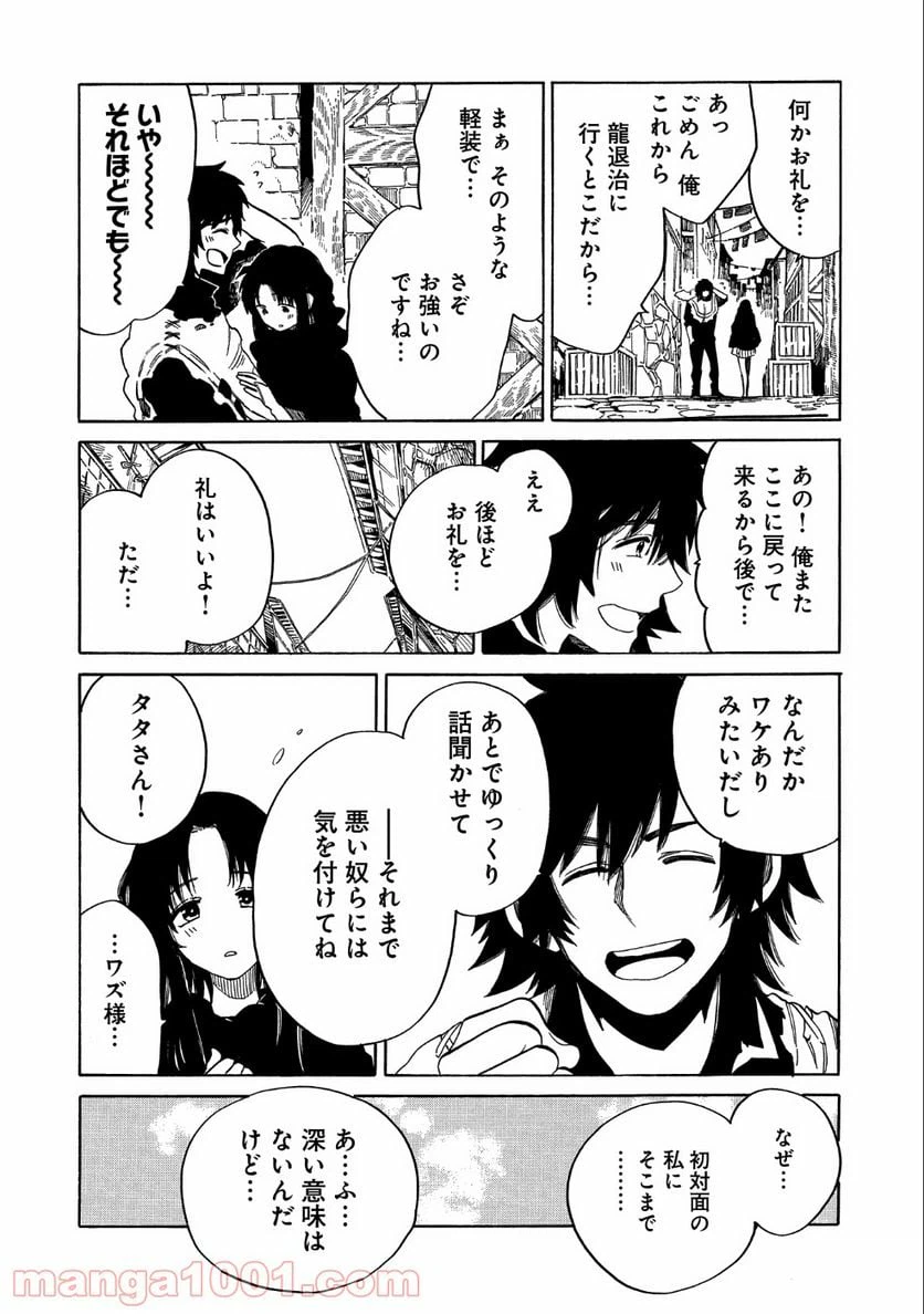 ページ 22 — 第6話