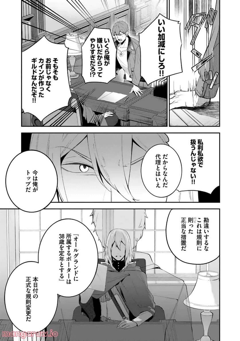 ページ 9 — 第1話