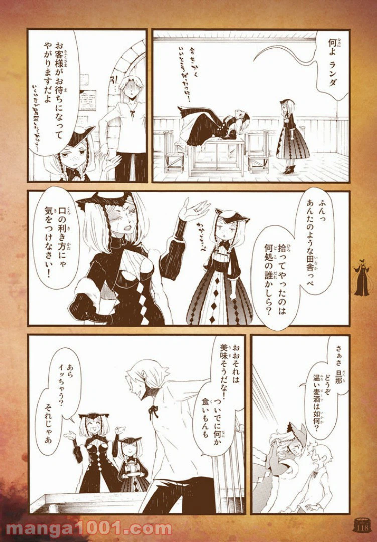 ページ 22 — 第4話