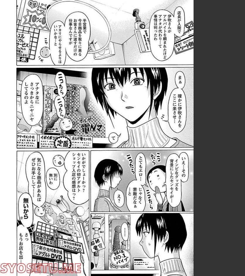 ページ 8 — 第91話
