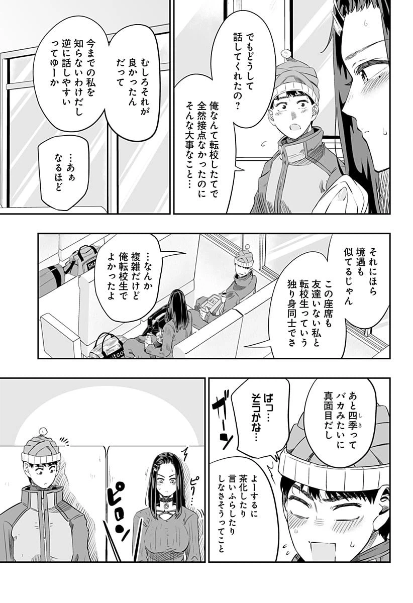 ページ 7 — 第7話