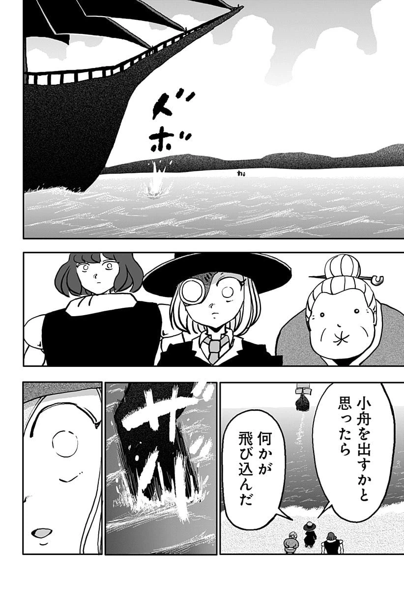ページ 20 — 第18話