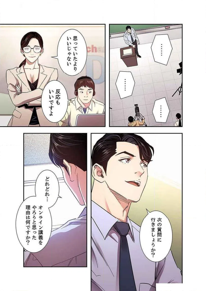 ページ 25 — 第31話