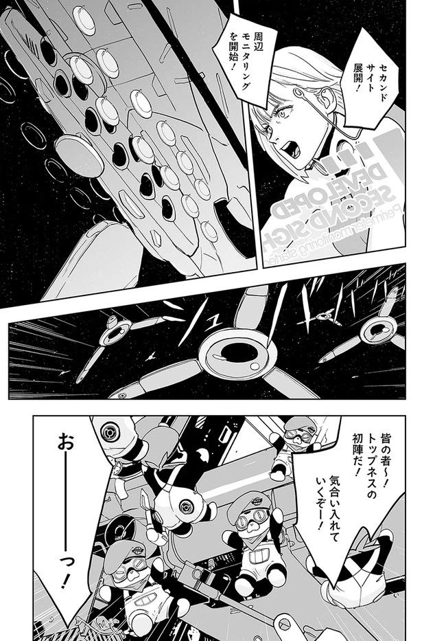 ページ 23 — 第2話