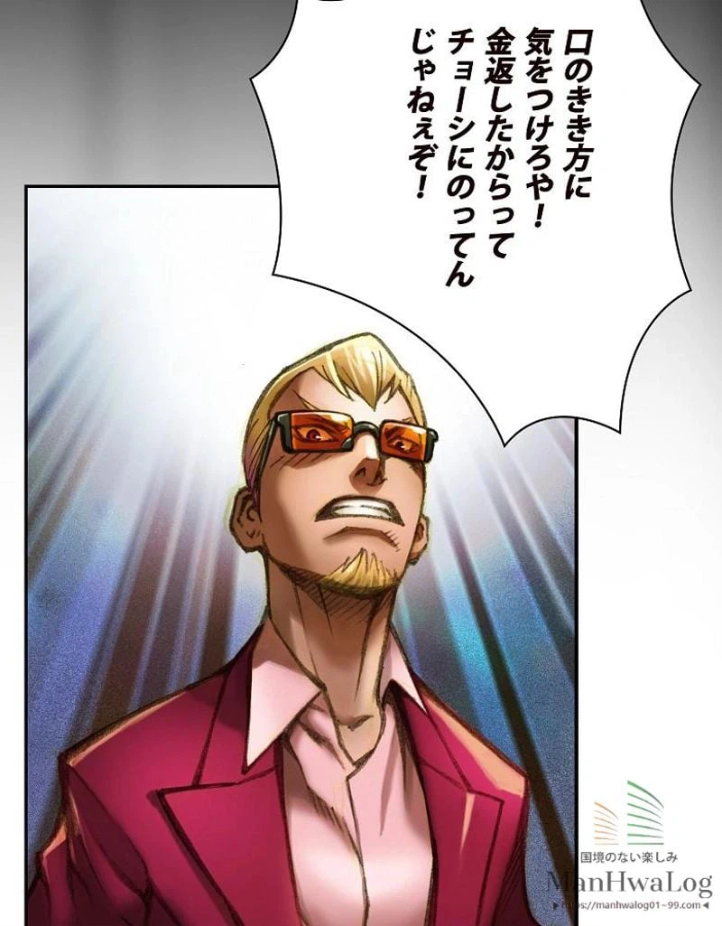ページ 3 — 第3話