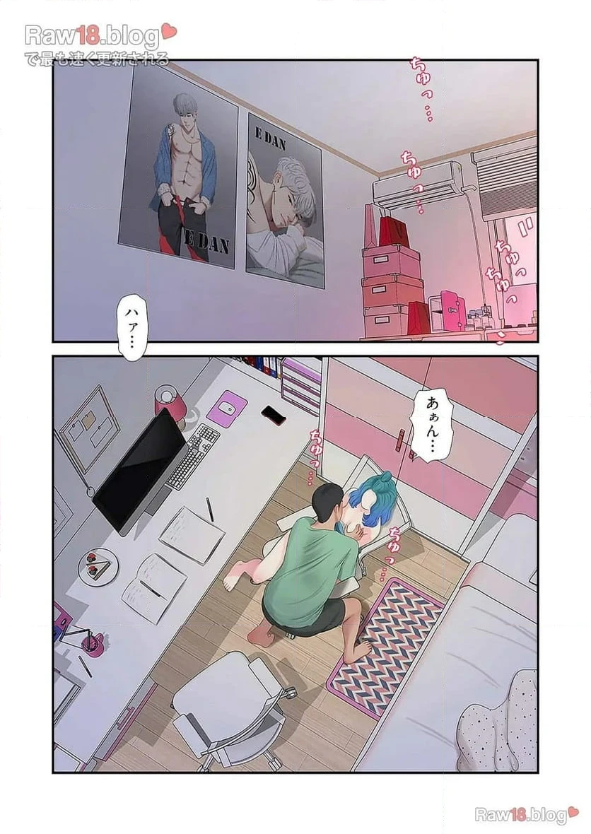 ページ 43 — 第11話