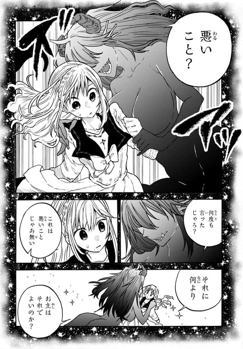 ページ 22 — 第4話