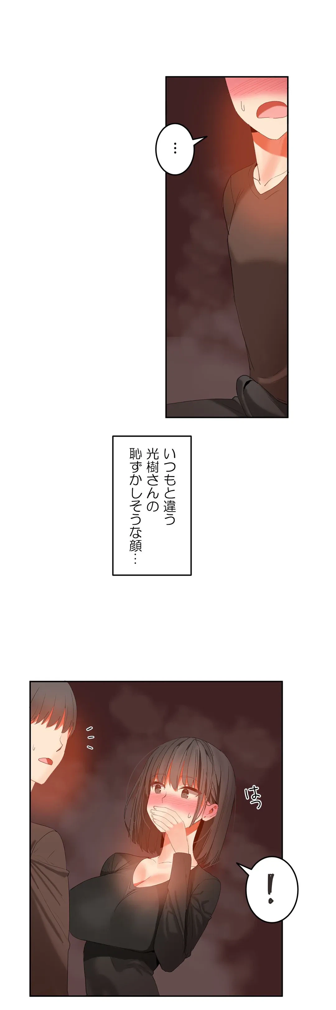 ページ 5 — 第29話