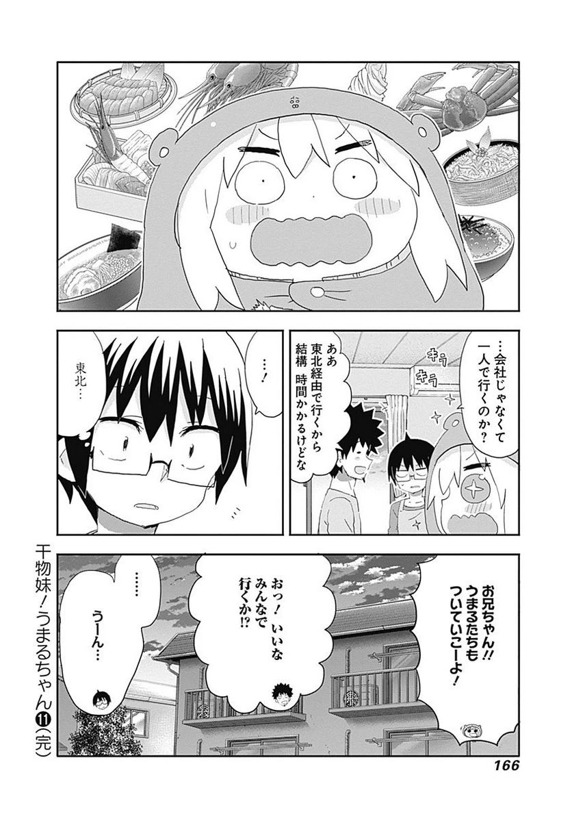 ページ 8 — 第199話