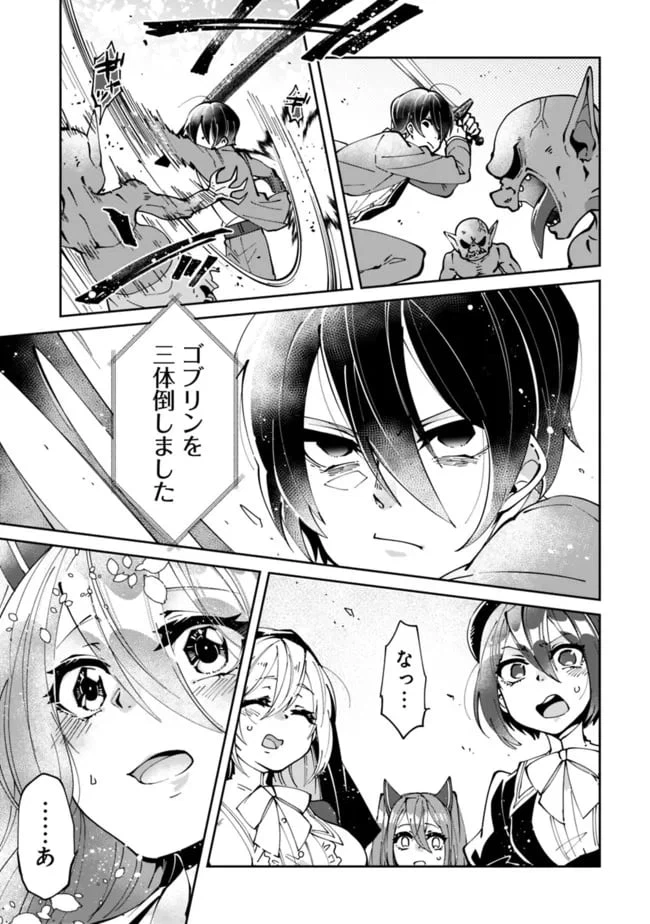 ページ 17 — 第1.2話