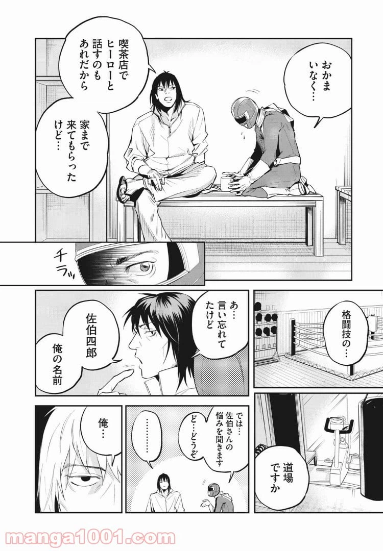 ページ 6 — 第29話