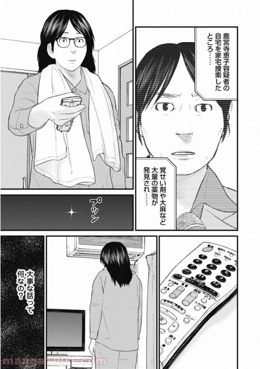 ページ 7 — 第56話
