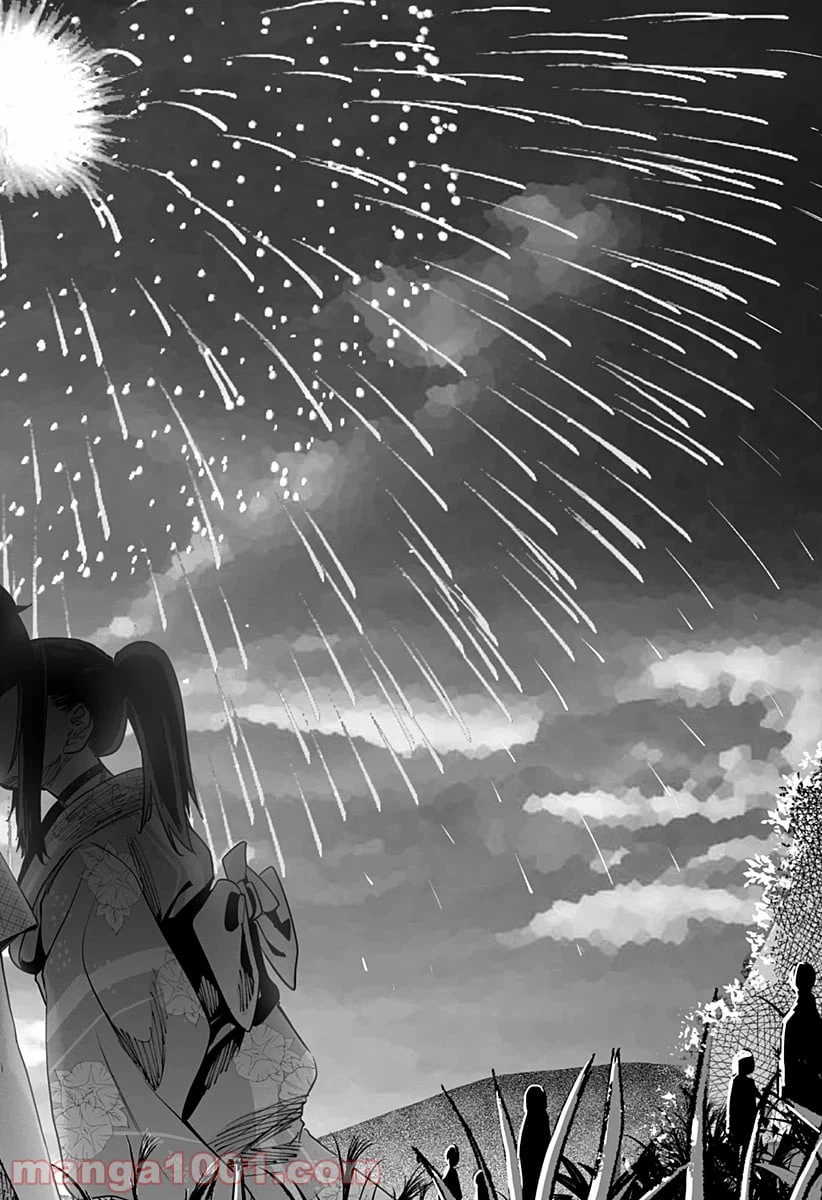 ページ 14 — 第43話