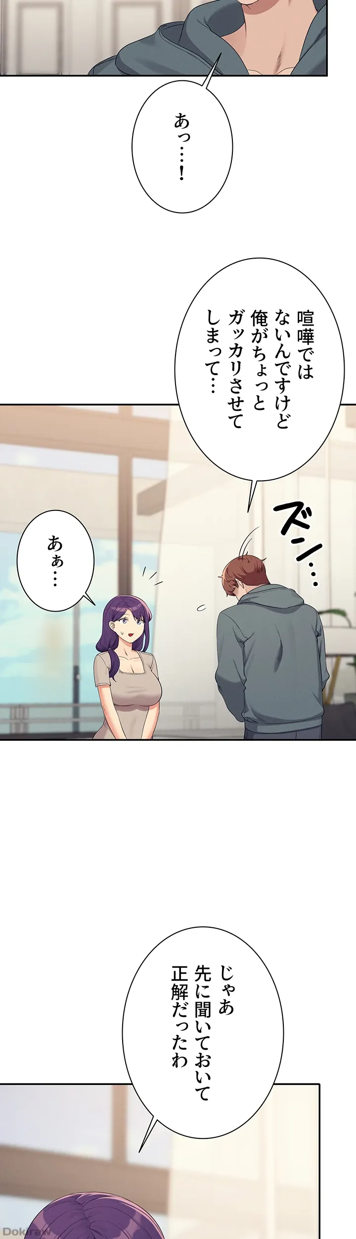 ページ 12 — 第121話
