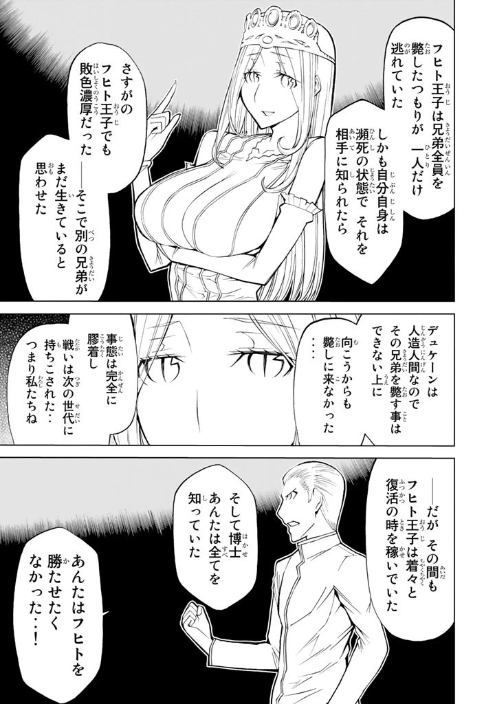 ページ 33 — 第70話