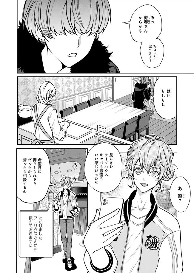 ページ 12 — 第2話