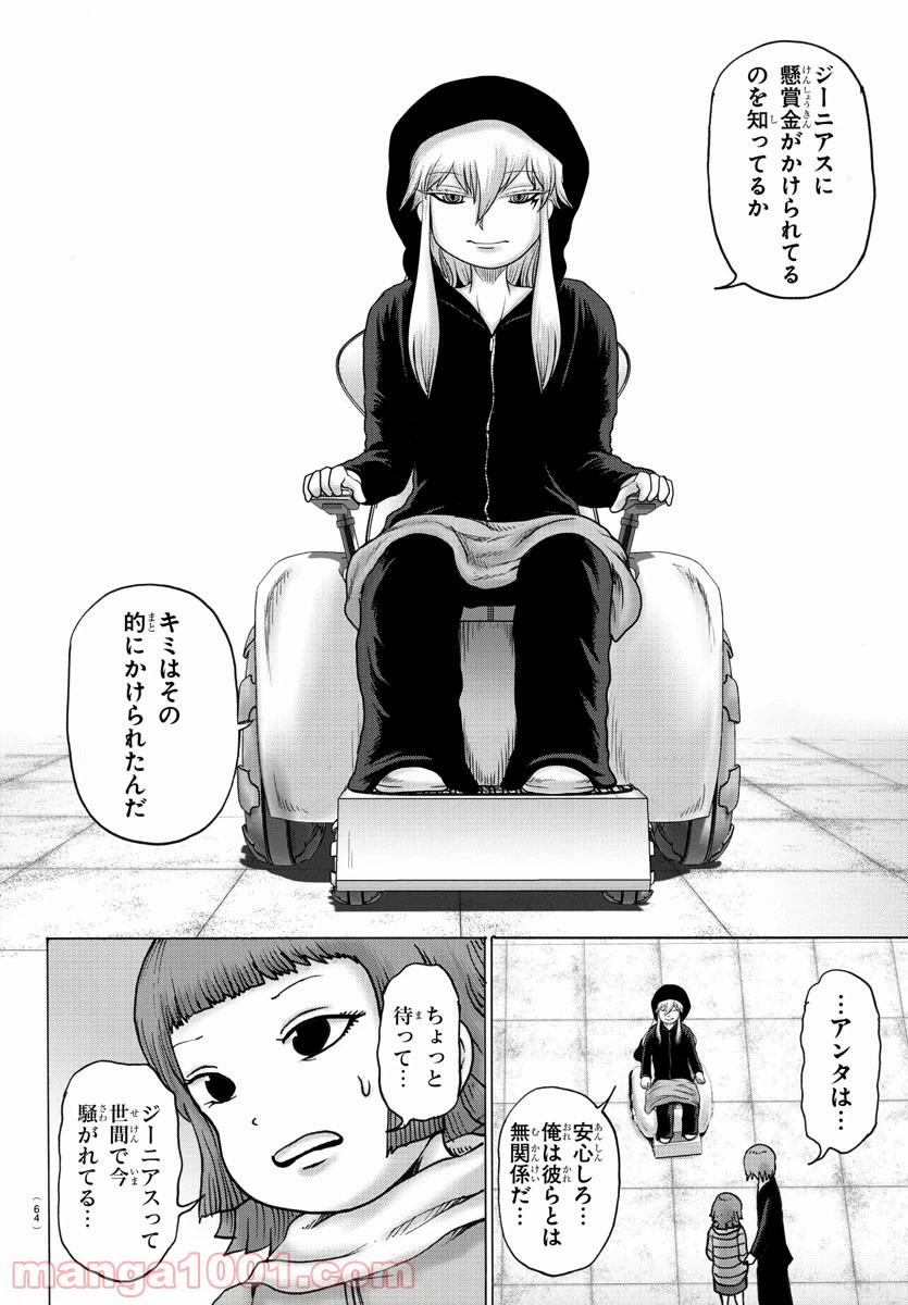 ページ 5 — 第7話