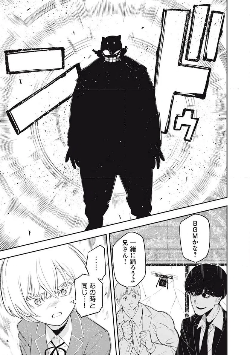 ページ 3 — 第25話