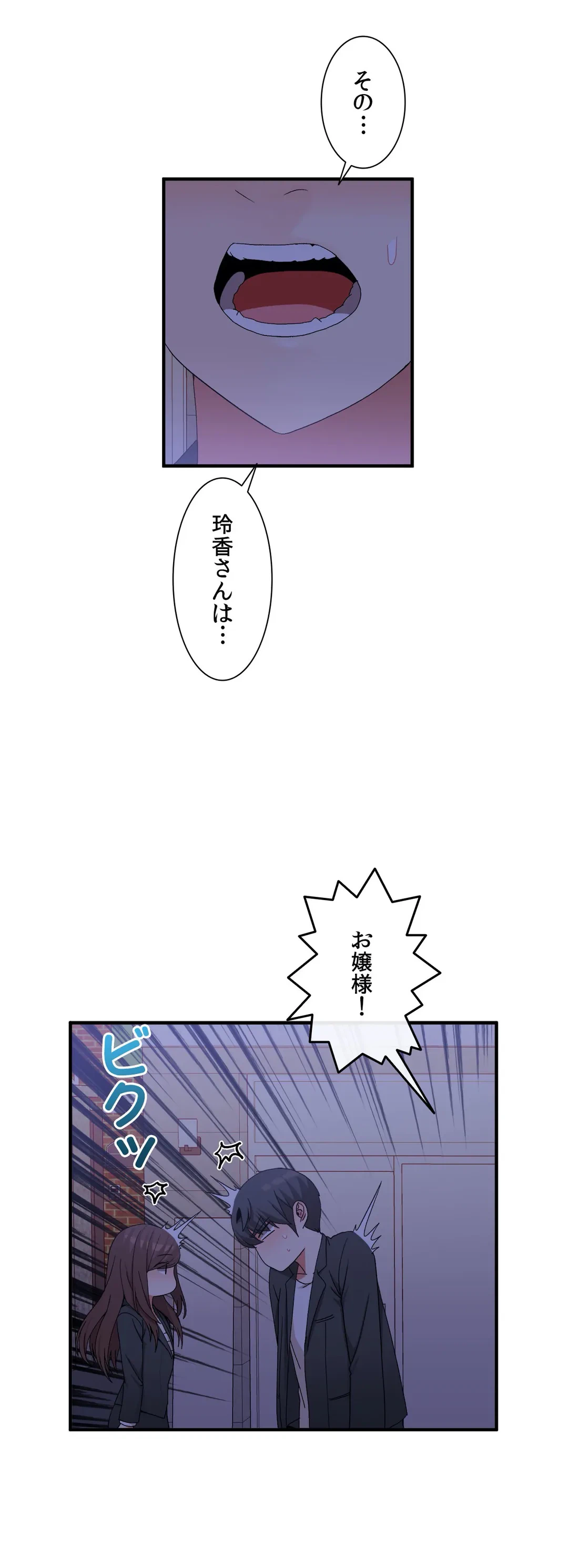 ページ 19 — 第71話