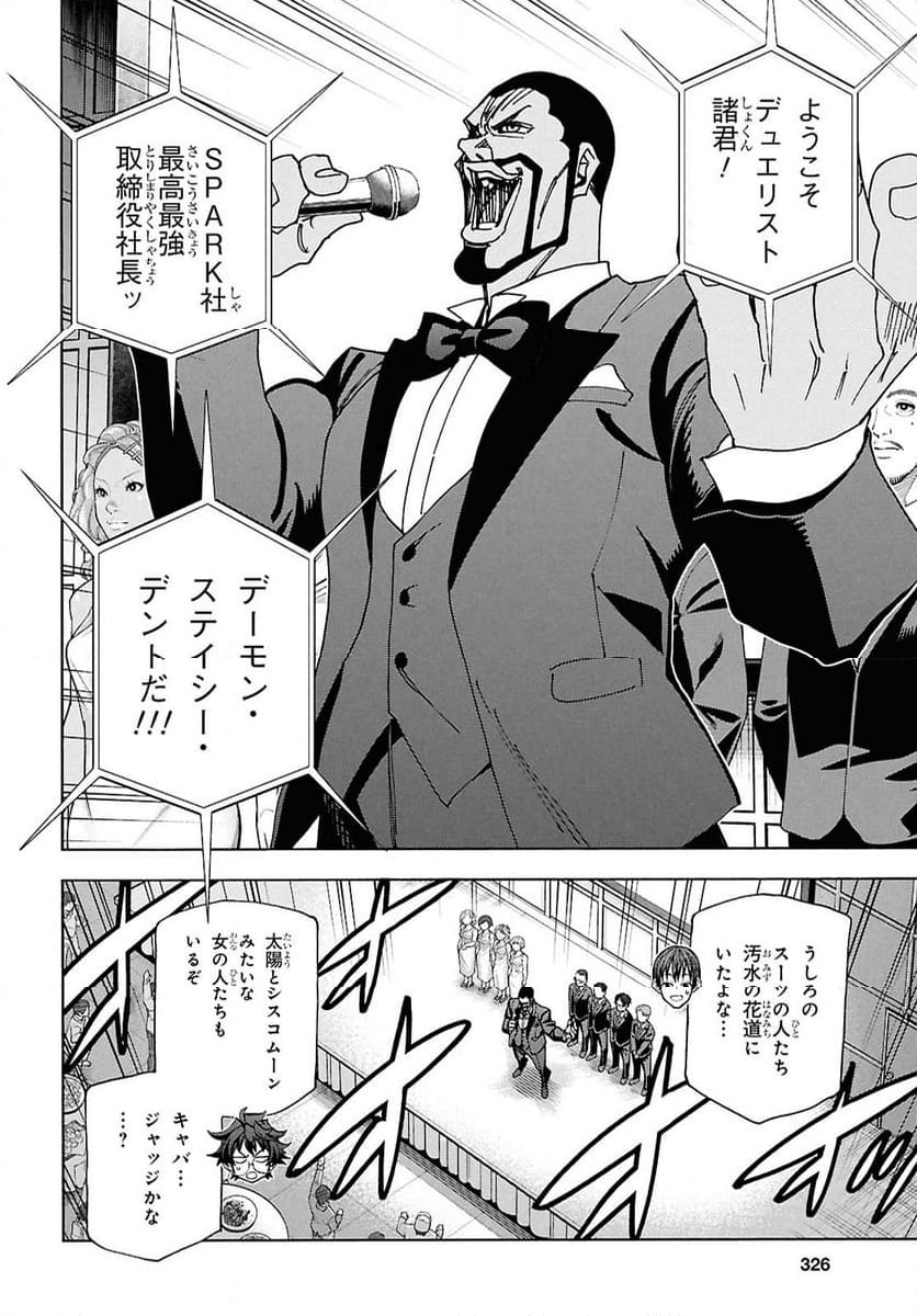 ページ 12 — 第62話