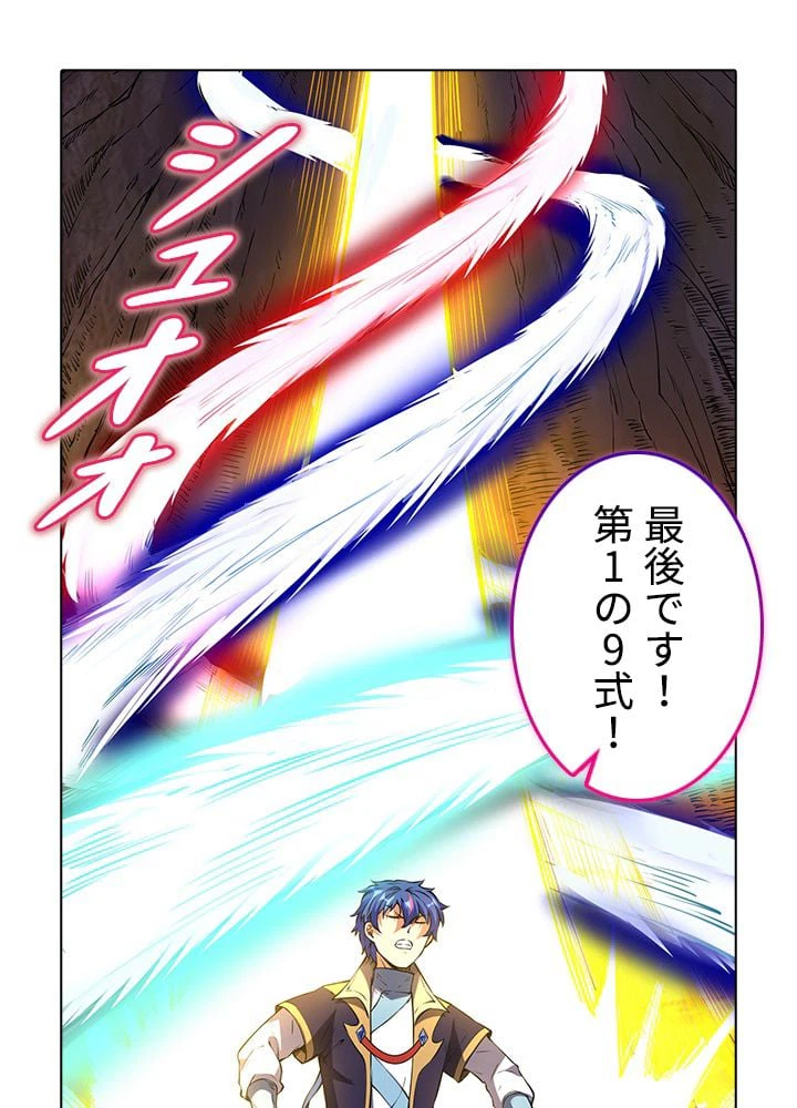 ページ 10 — 第165話