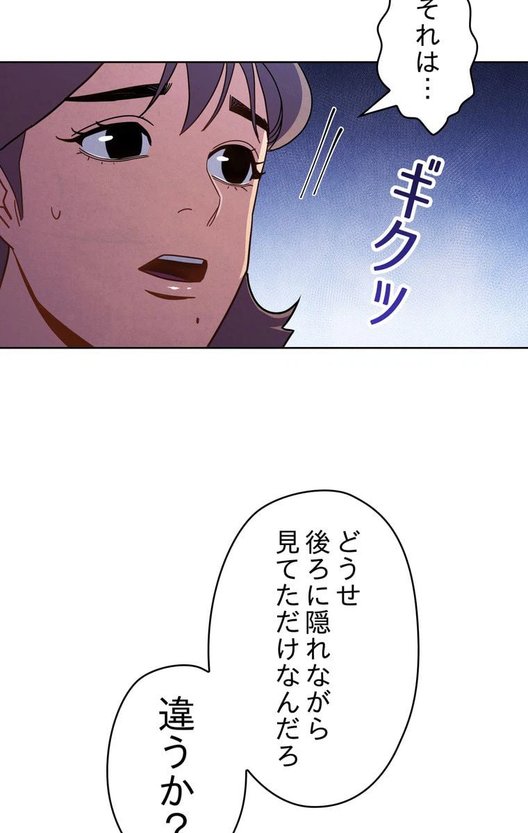 ページ 9 — 第3話