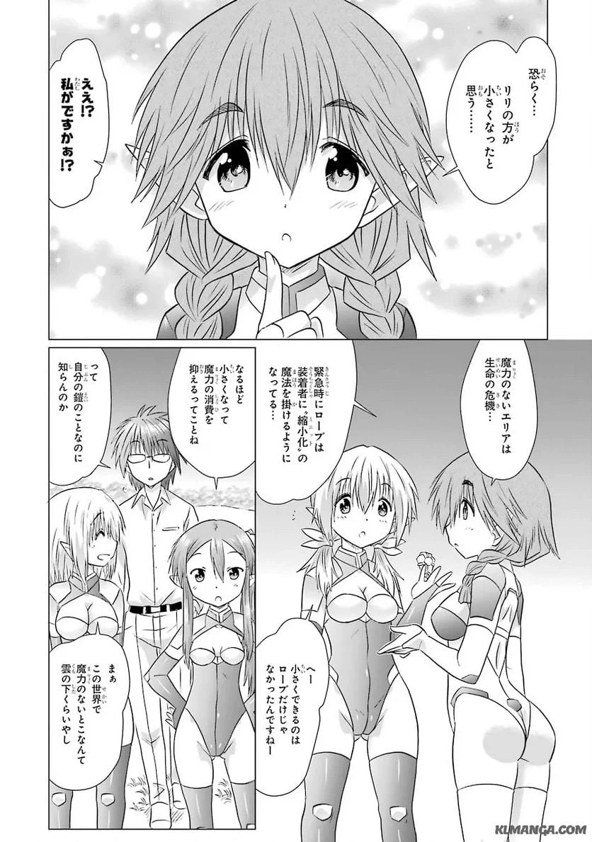 ページ 6 — 第3話