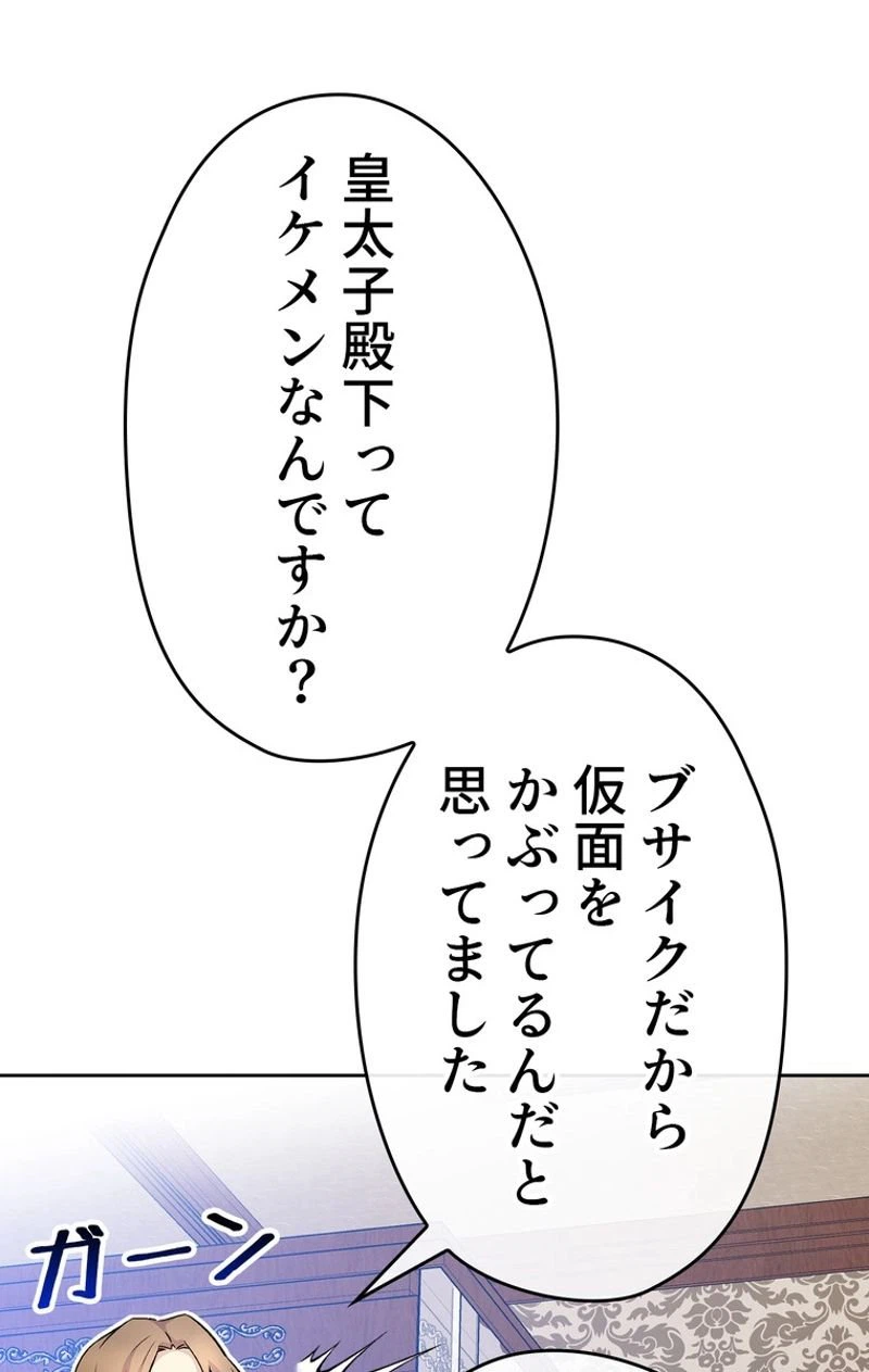 ページ 29 — 第36話