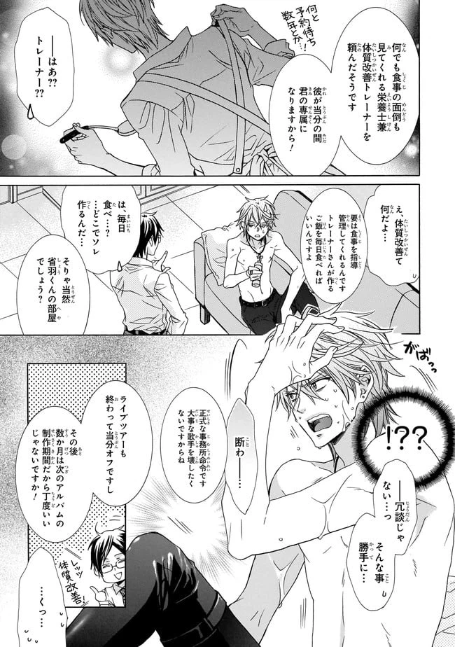 ページ 7 — 第1話