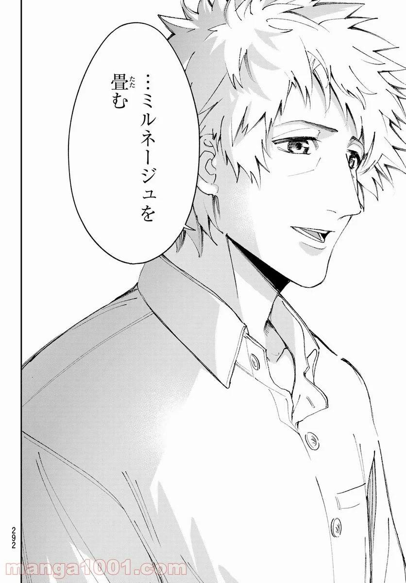 ページ 6 — 第178話